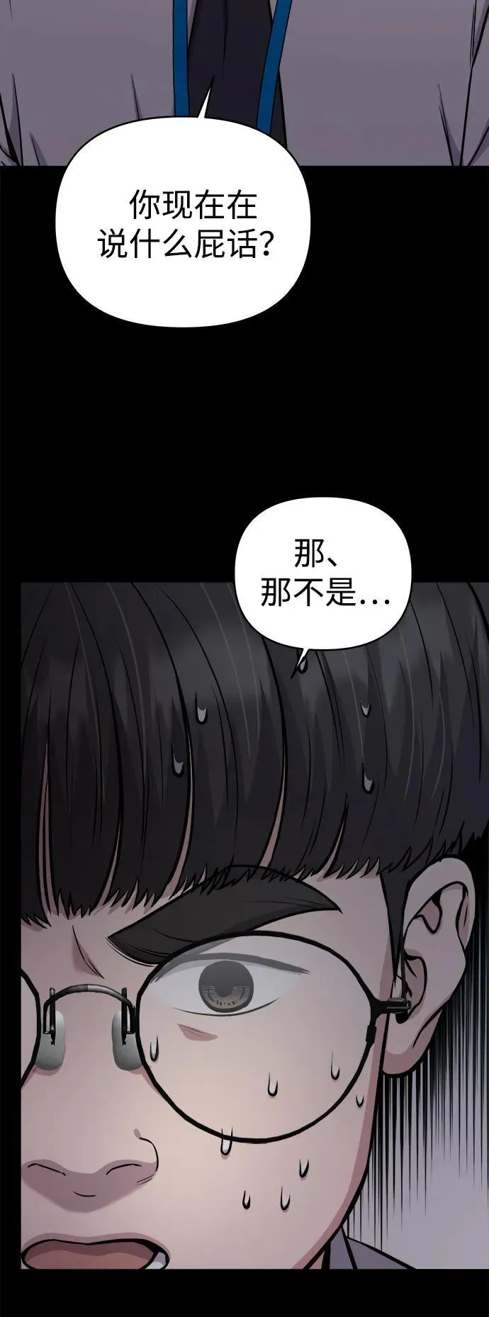 第23话 第38页
