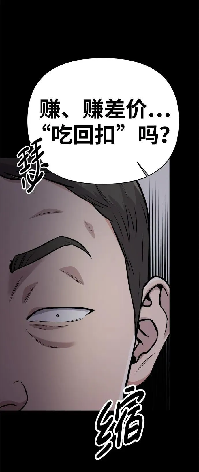 第23话 第39页