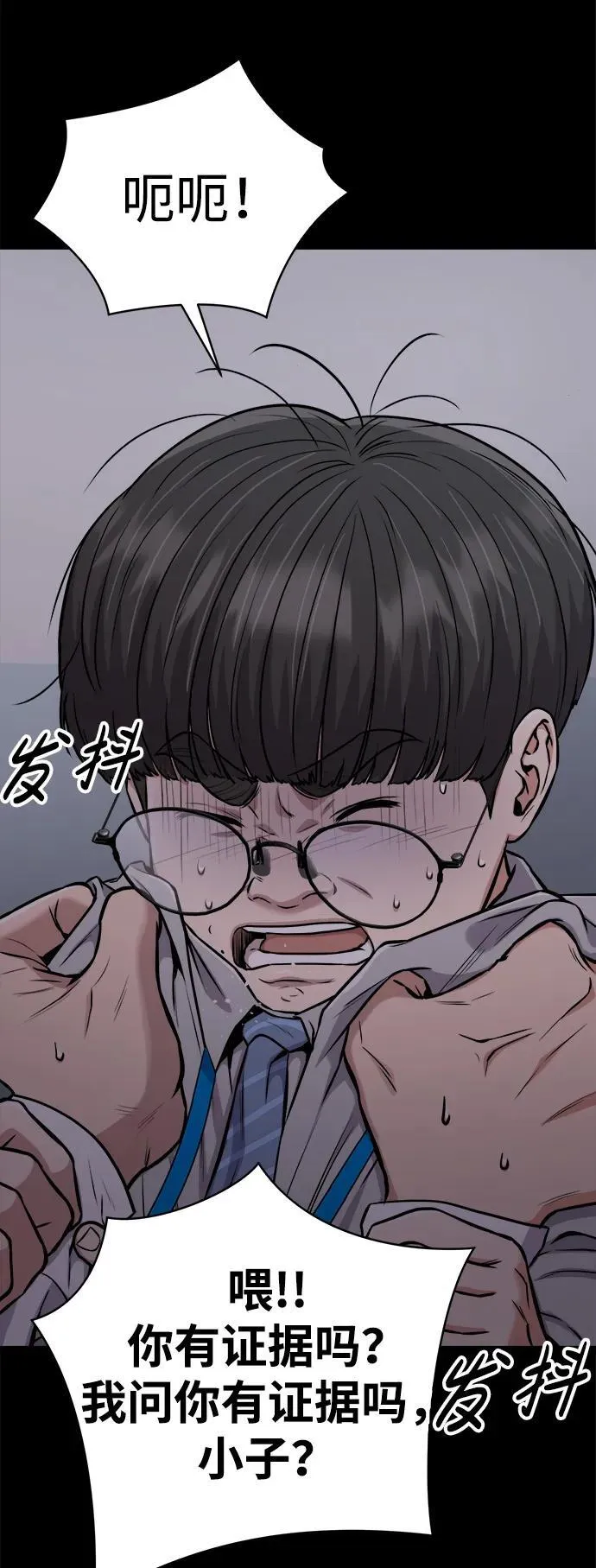 第23话 第42页