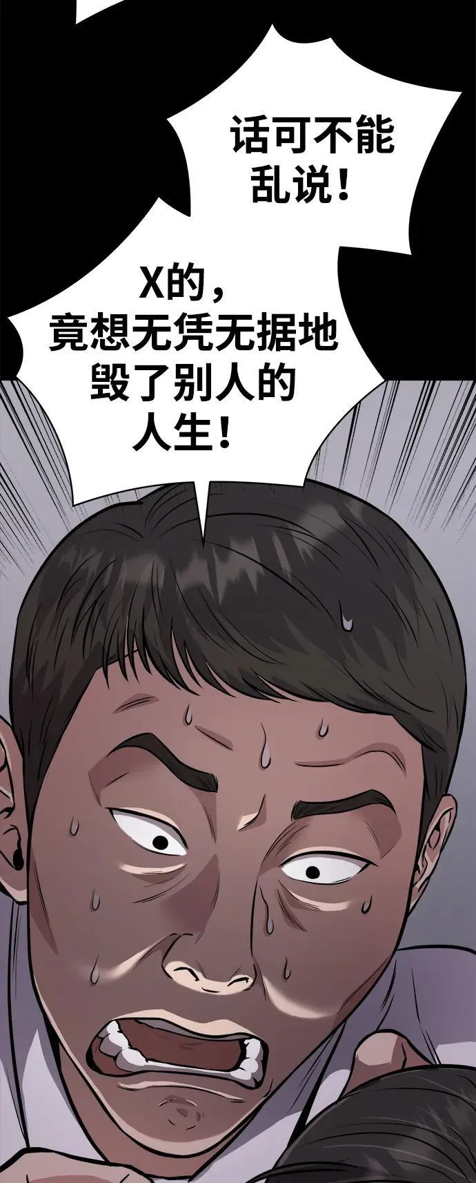 第23话 第43页