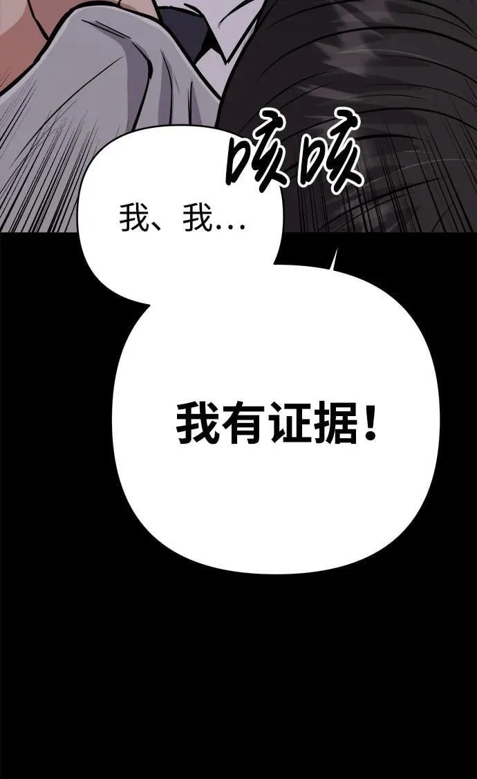 第23话 第44页