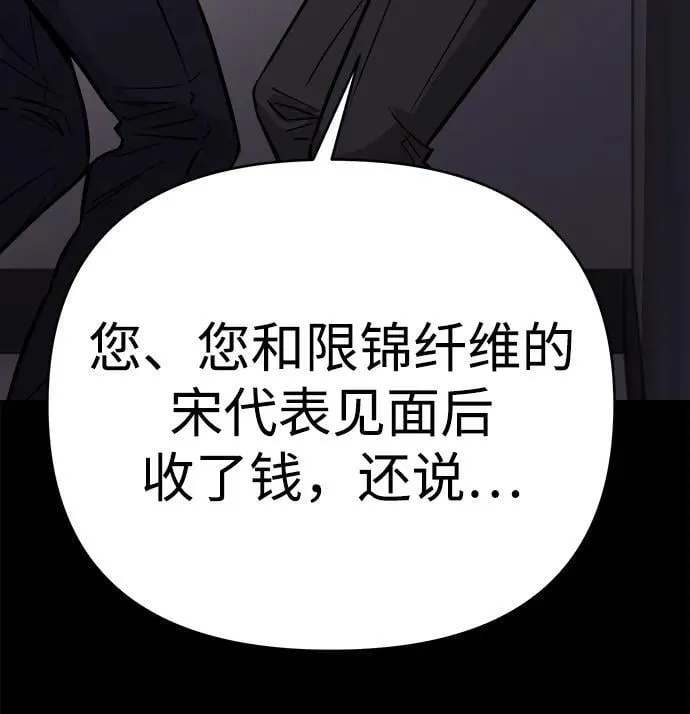 第23话 第46页
