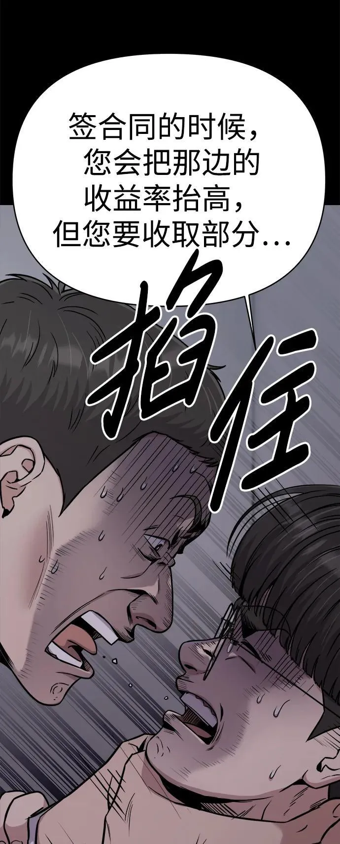 第23话 第47页
