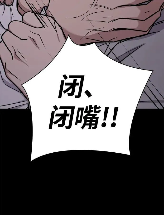 第23话 第48页