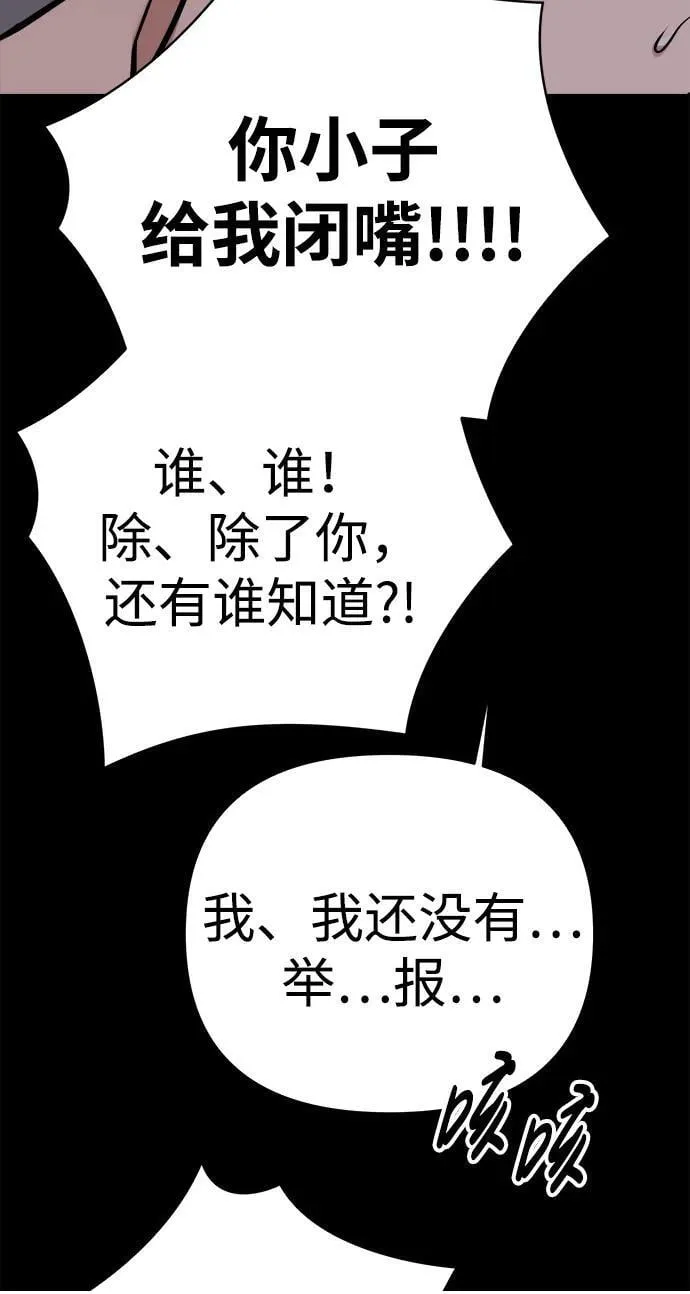 第23话 第50页