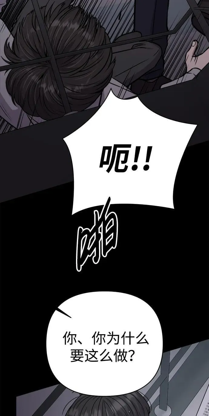 第23话 第52页