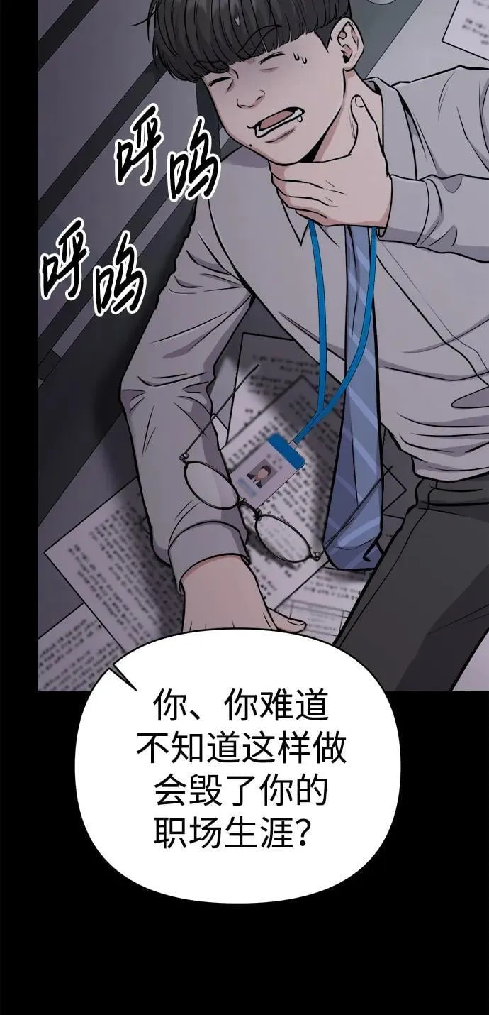 第23话 第53页