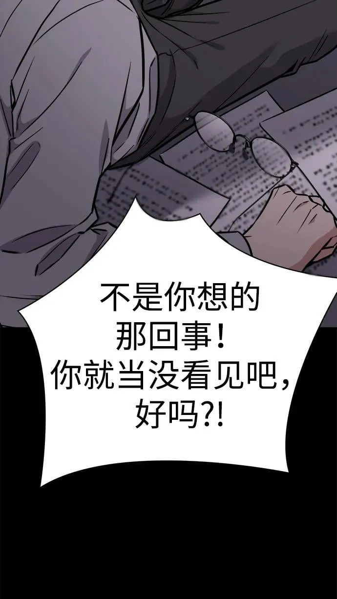 第23话 第57页