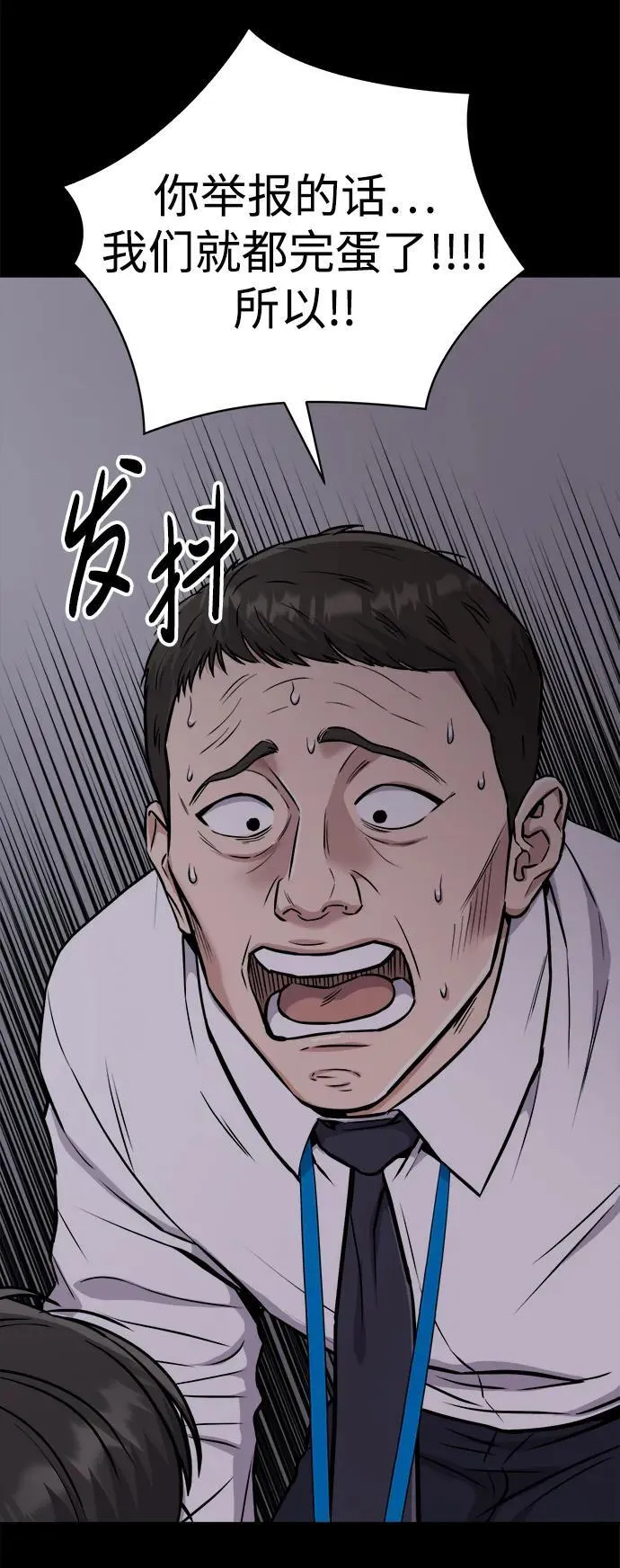 第23话 第58页