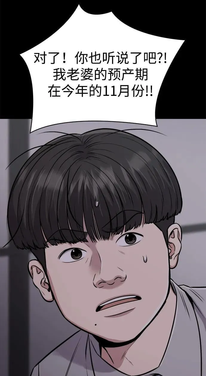 第23话 第59页