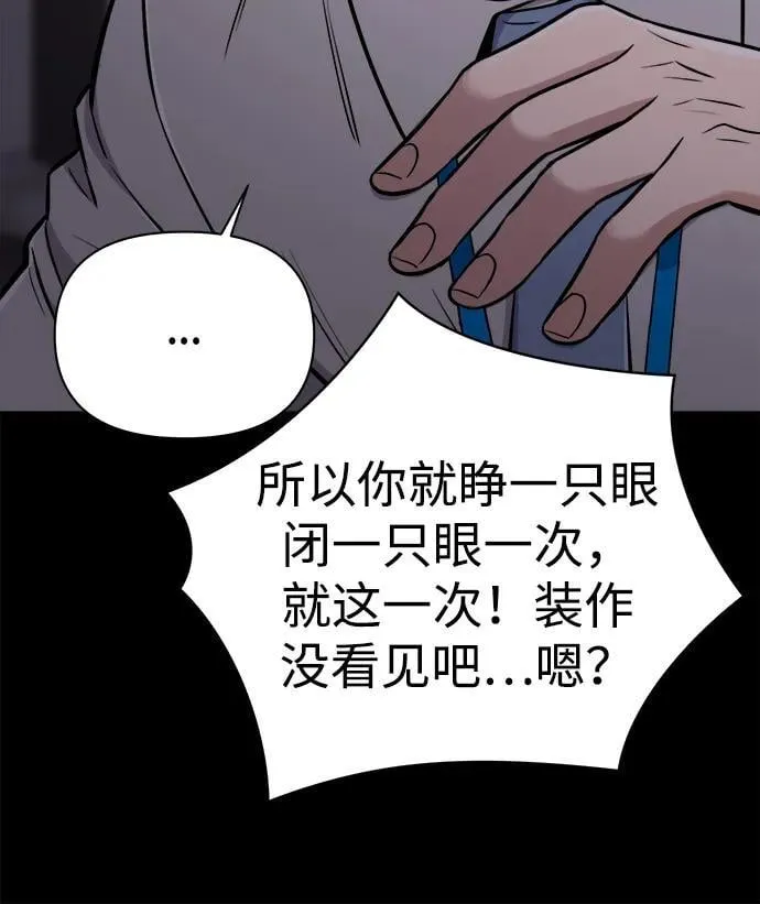 第23话 第60页