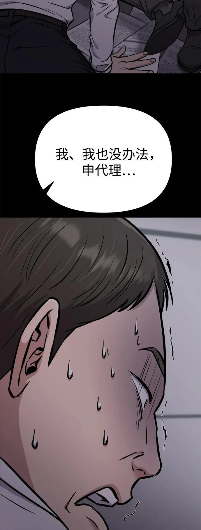 第23话 第62页