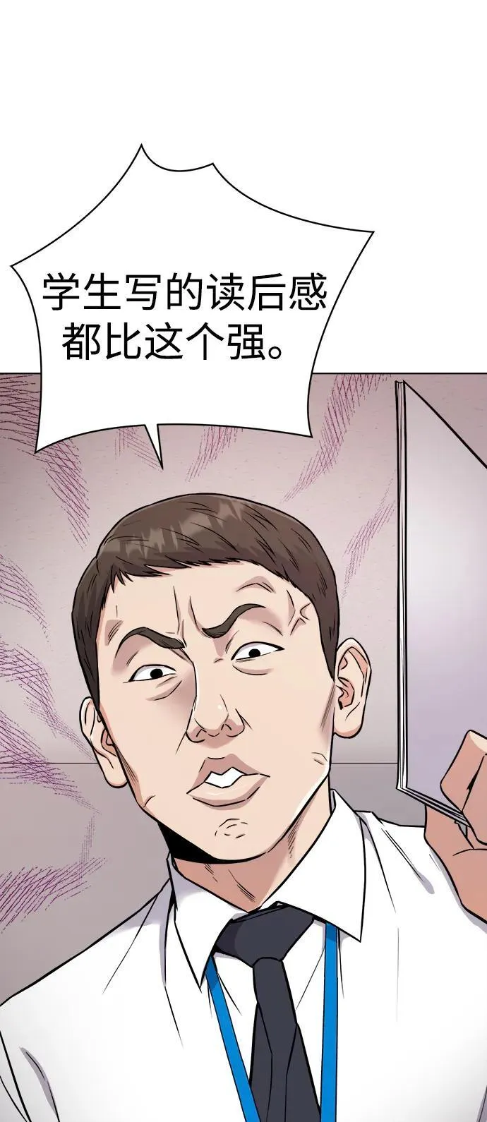 第23话 第64页
