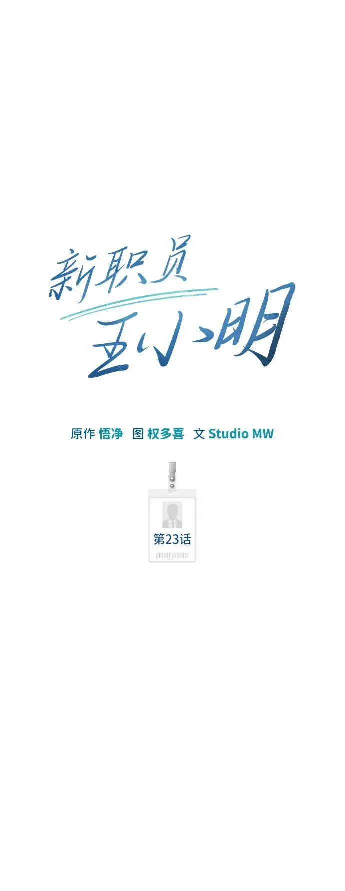第23话 第66页