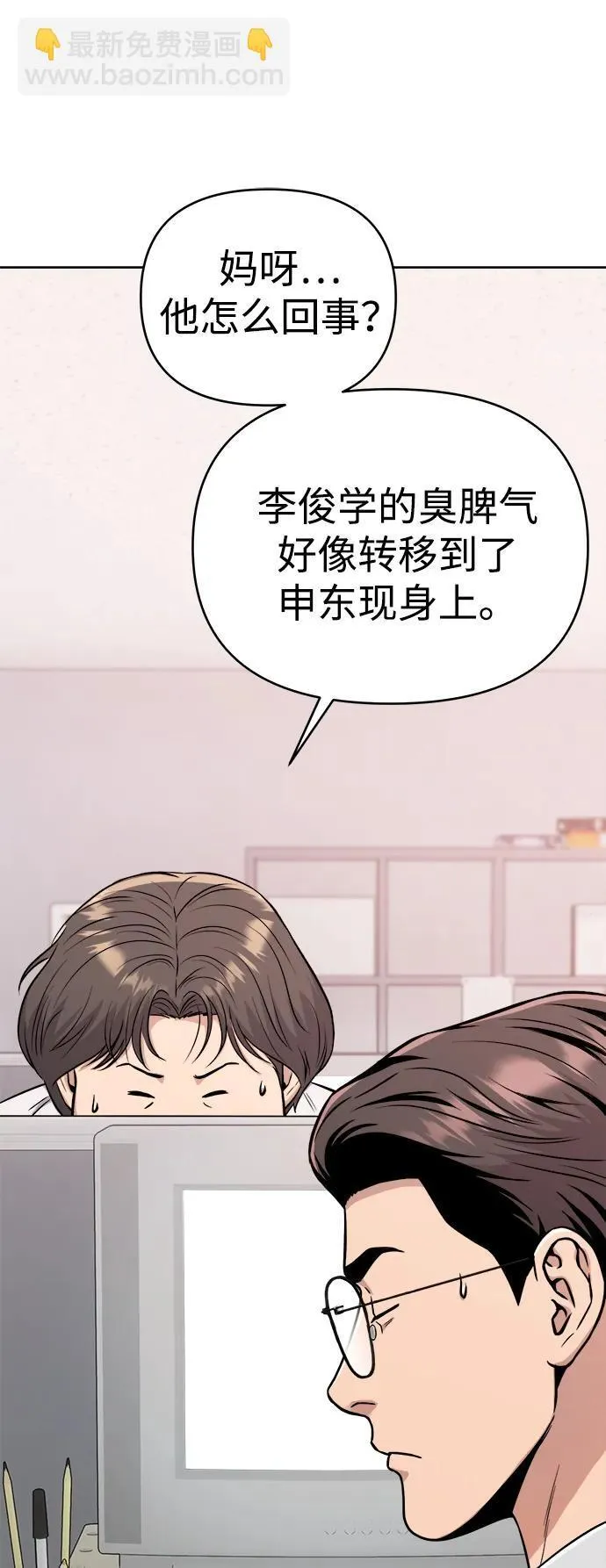 第23话 第67页