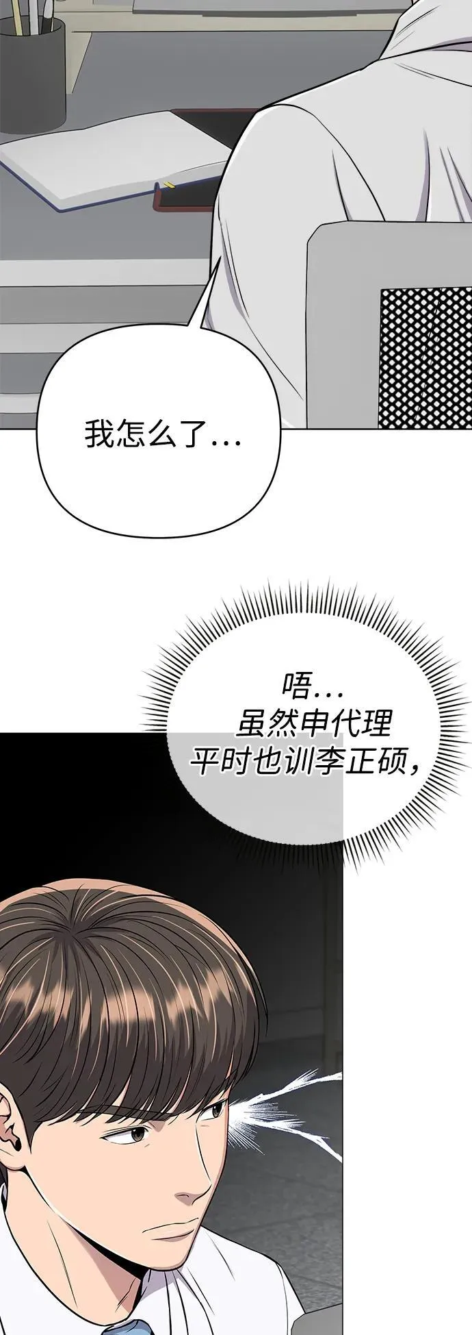 第23话 第68页