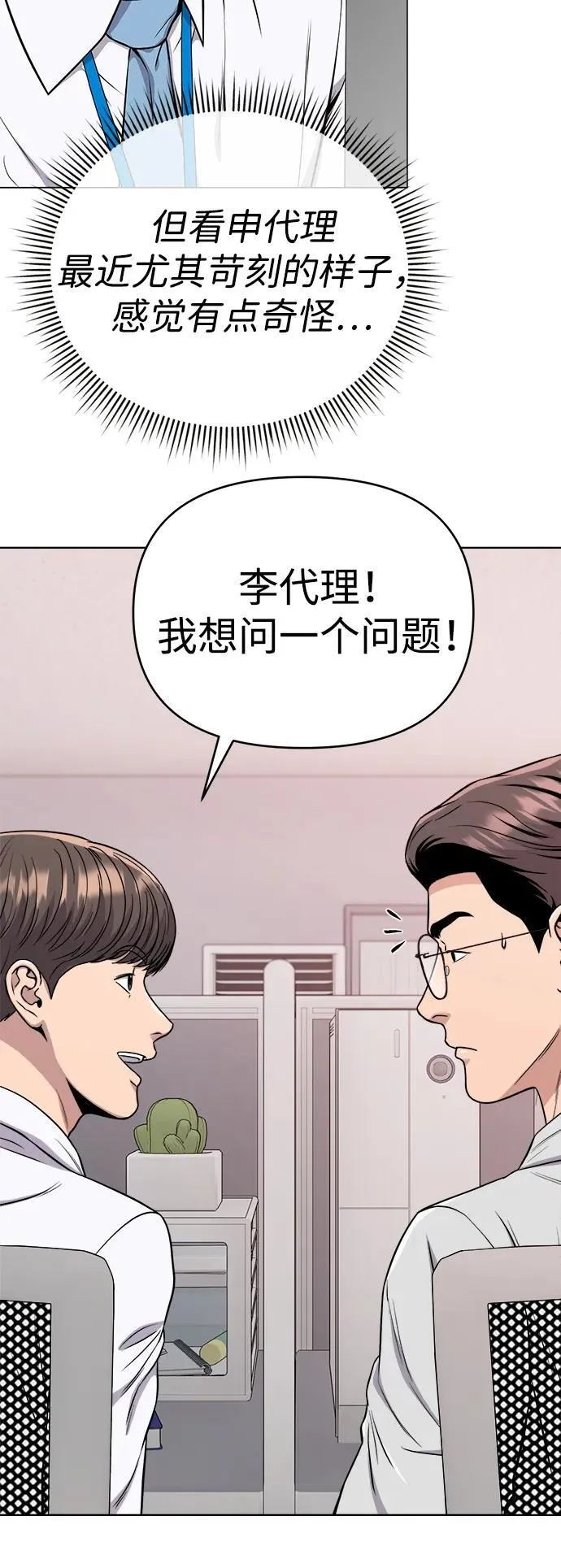 第23话 第69页