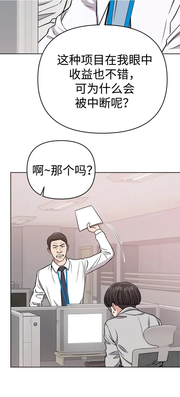 第23话 第71页