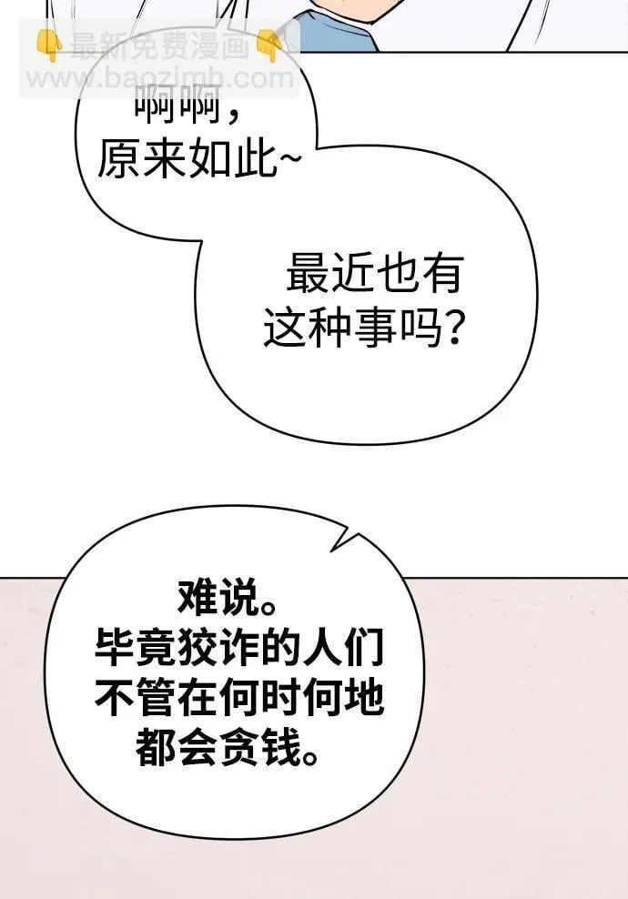 第23话 第76页