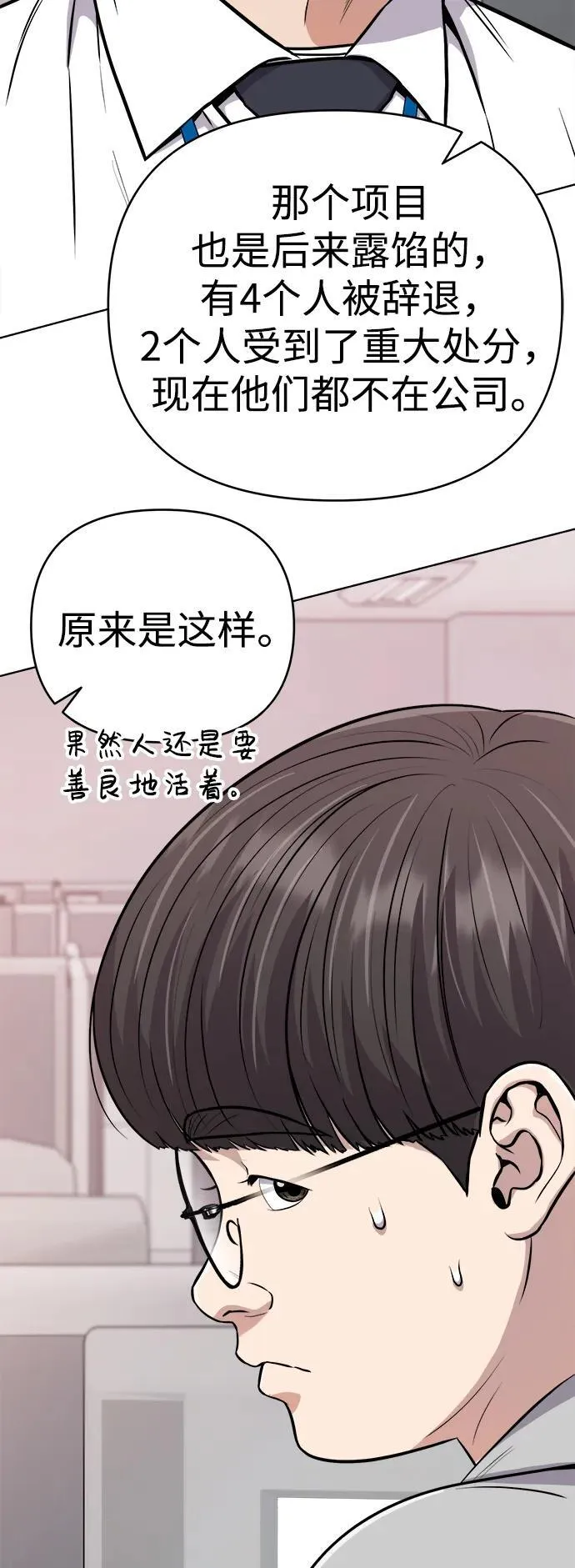 第23话 第79页