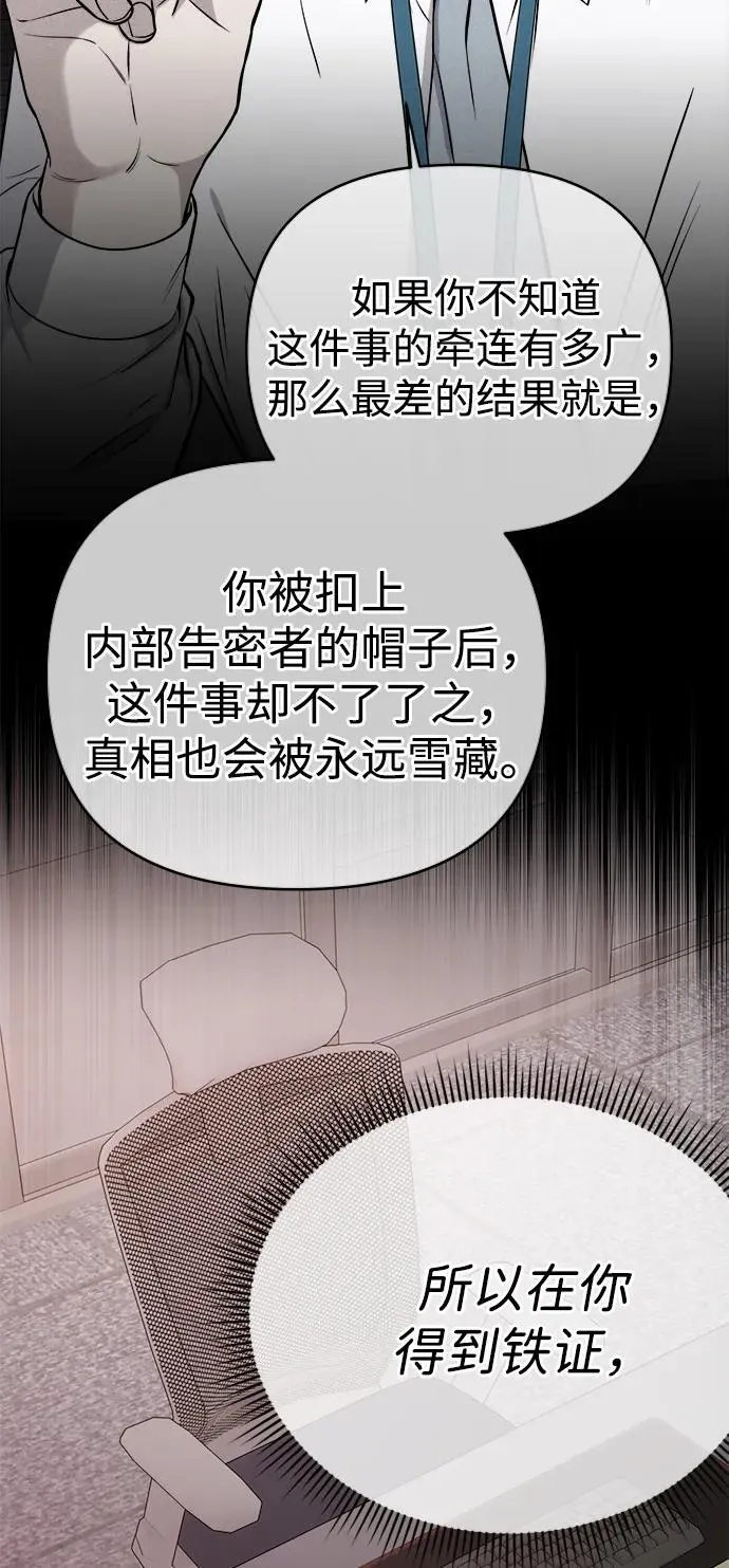 第23话 第82页