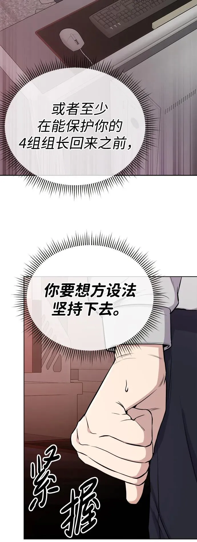 第23话 第83页