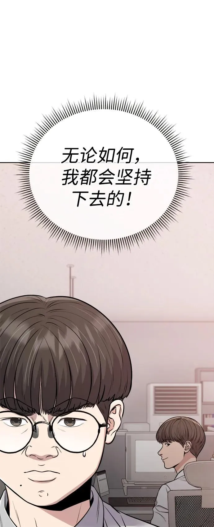 第23话 第86页
