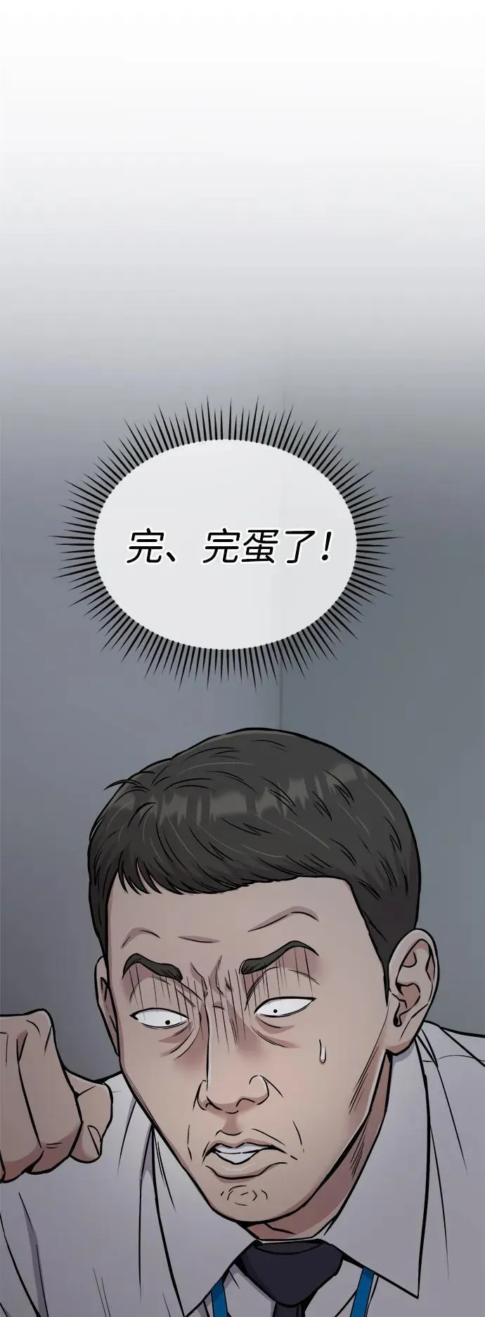 第23话 第88页