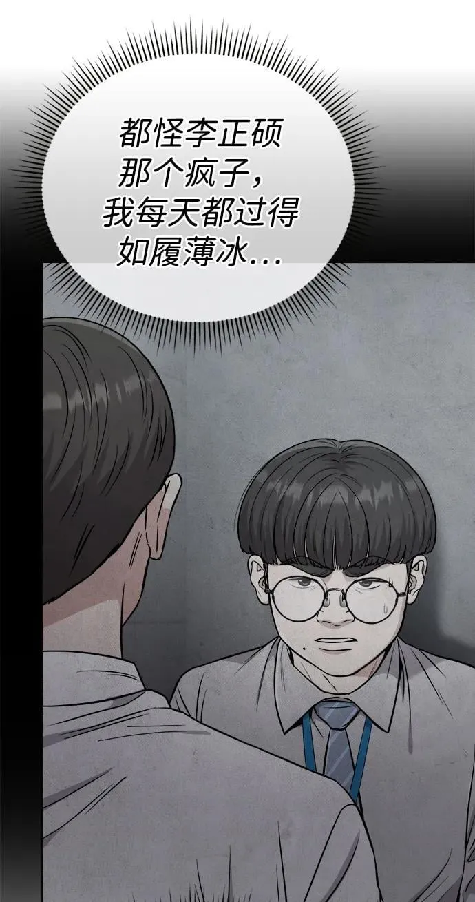 第23话 第90页
