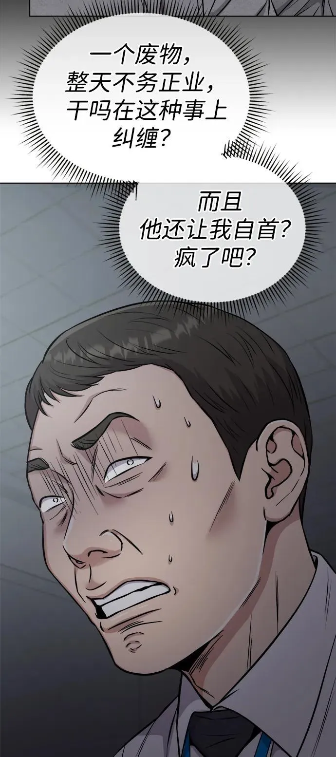 第23话 第91页