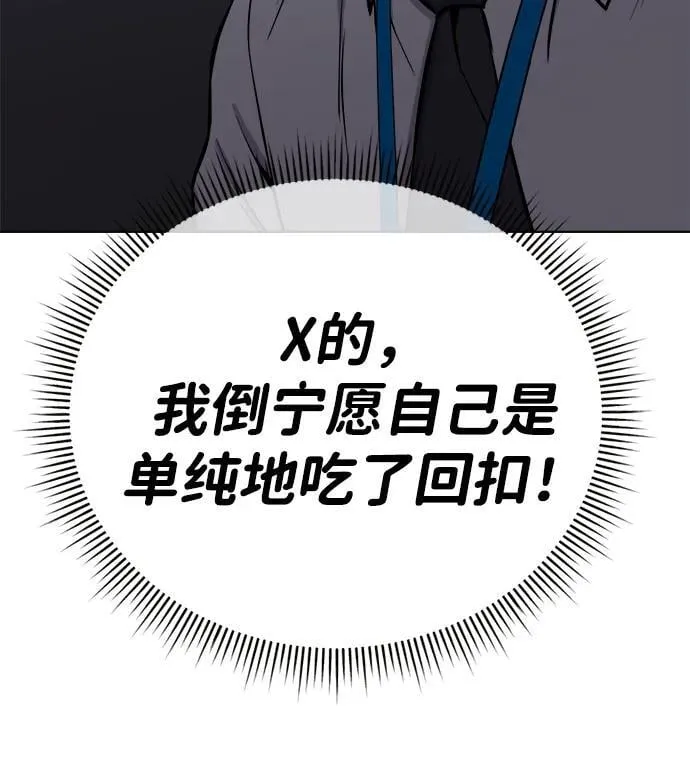 第23话 第92页