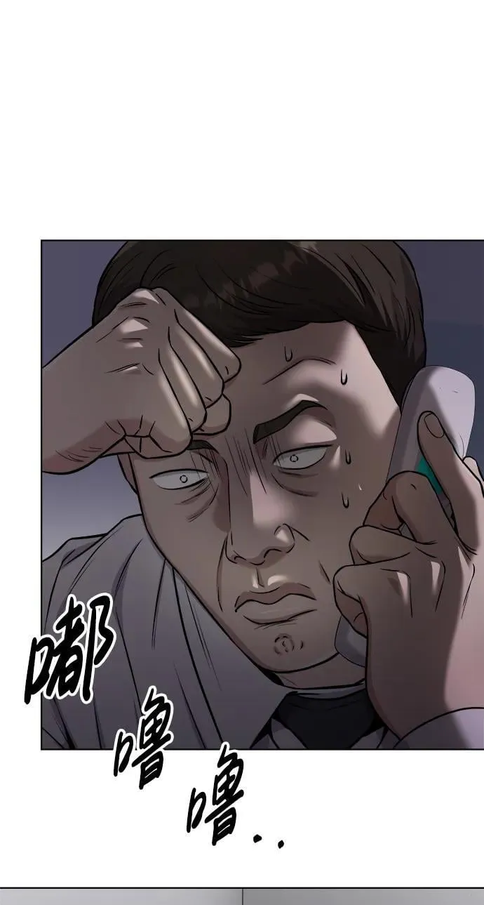 第23话 第93页
