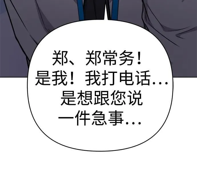 第23话 第95页
