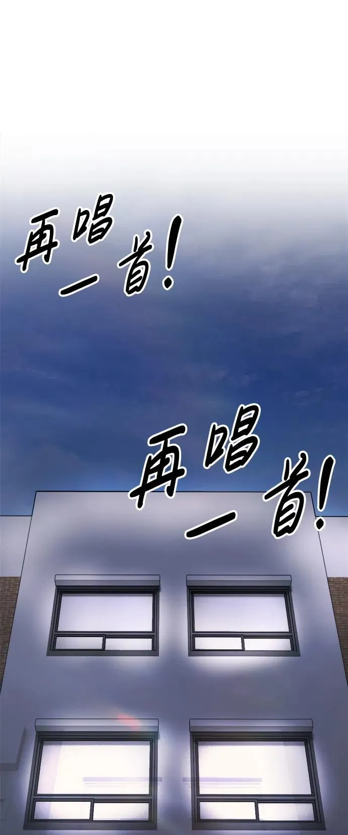 第23话 第98页