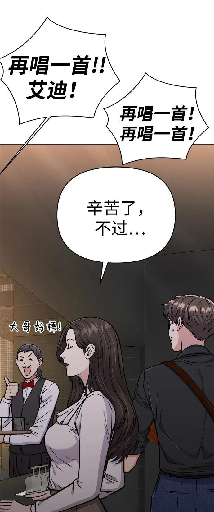 第23话 第101页