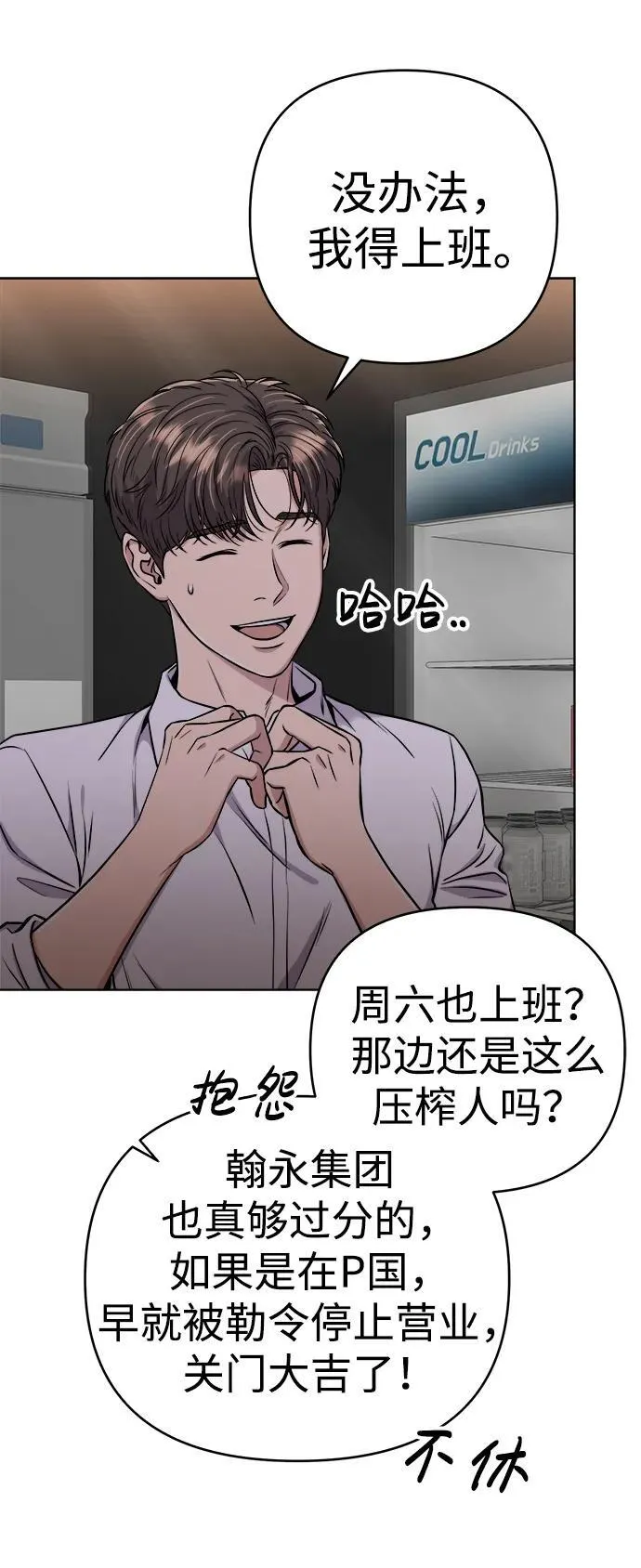第23话 第108页