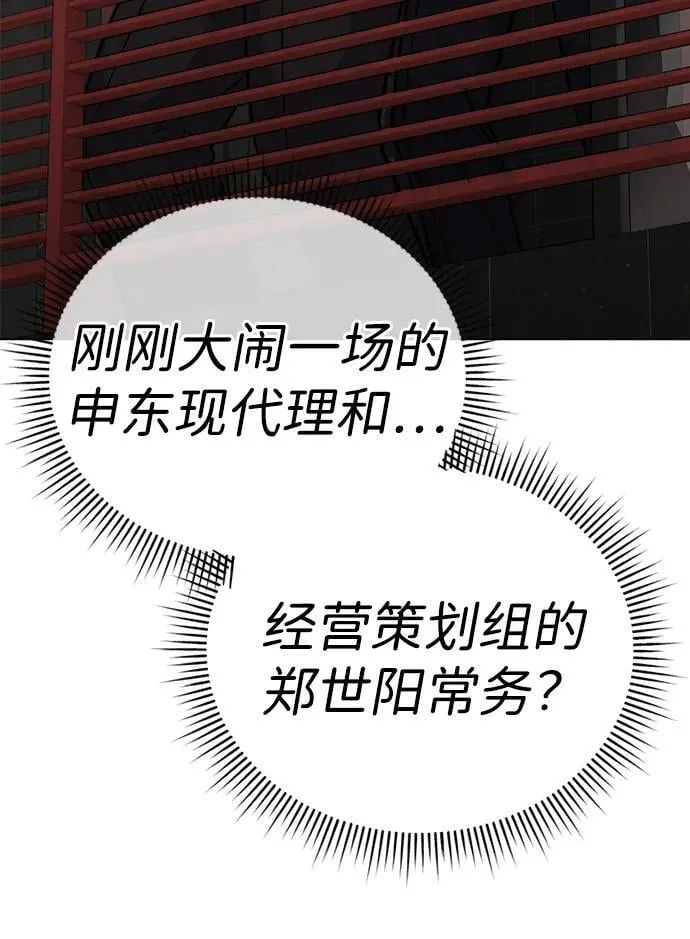第23话 第118页
