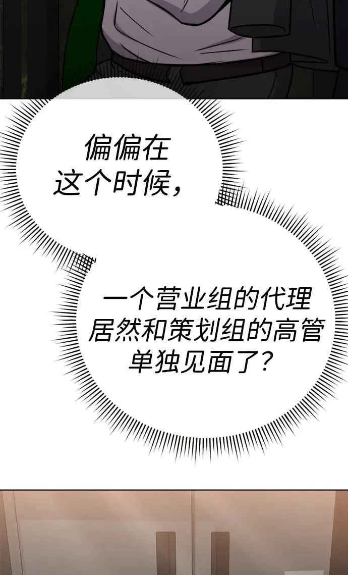 第23话 第120页