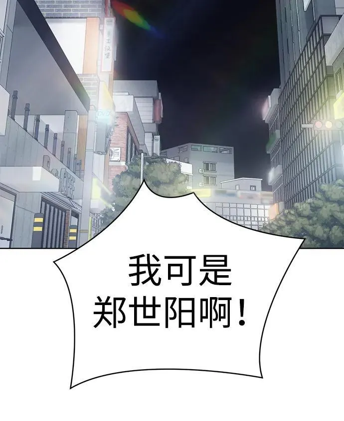 第24话 第3页