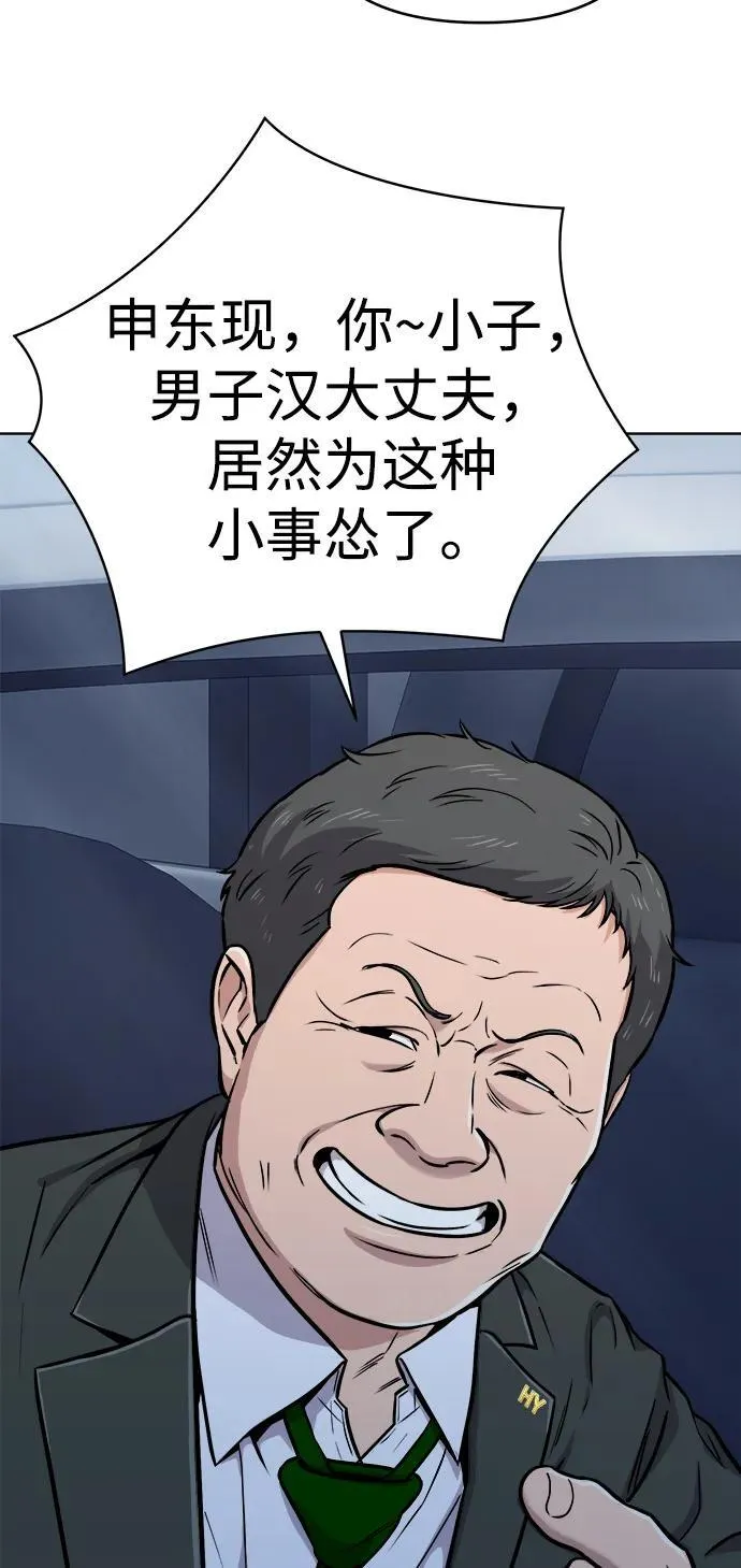 第24话 第5页