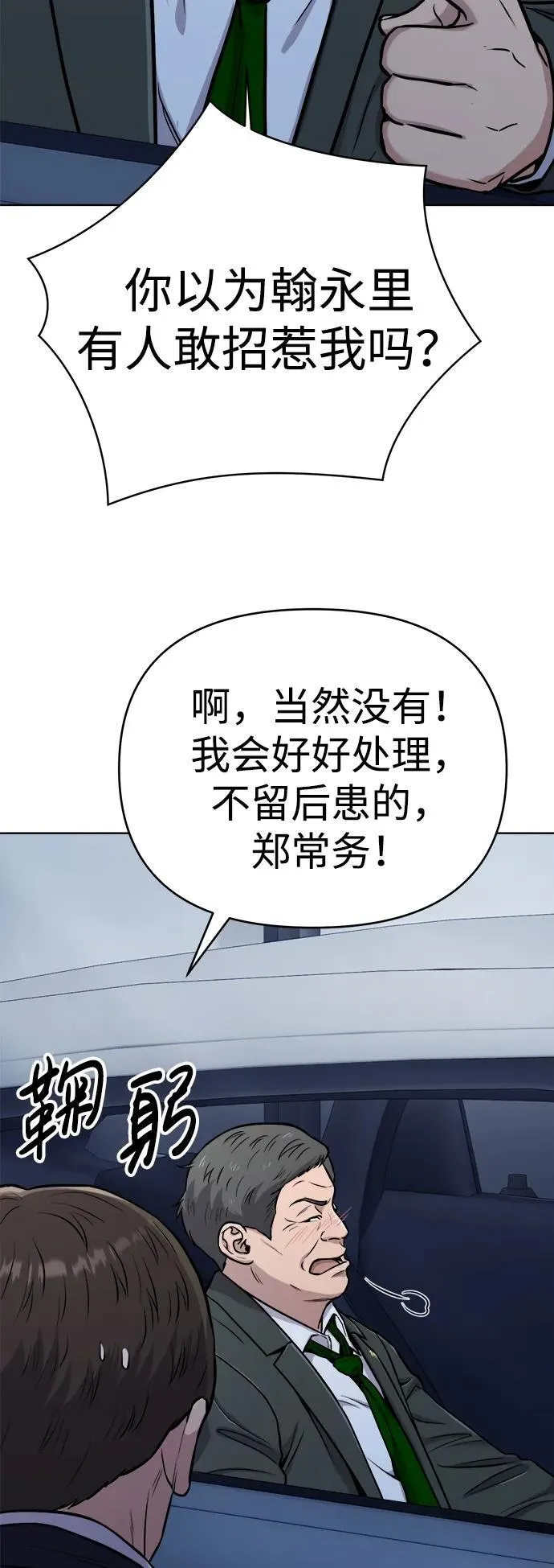 第24话 第6页