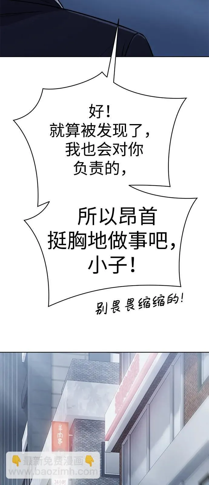 第24话 第7页