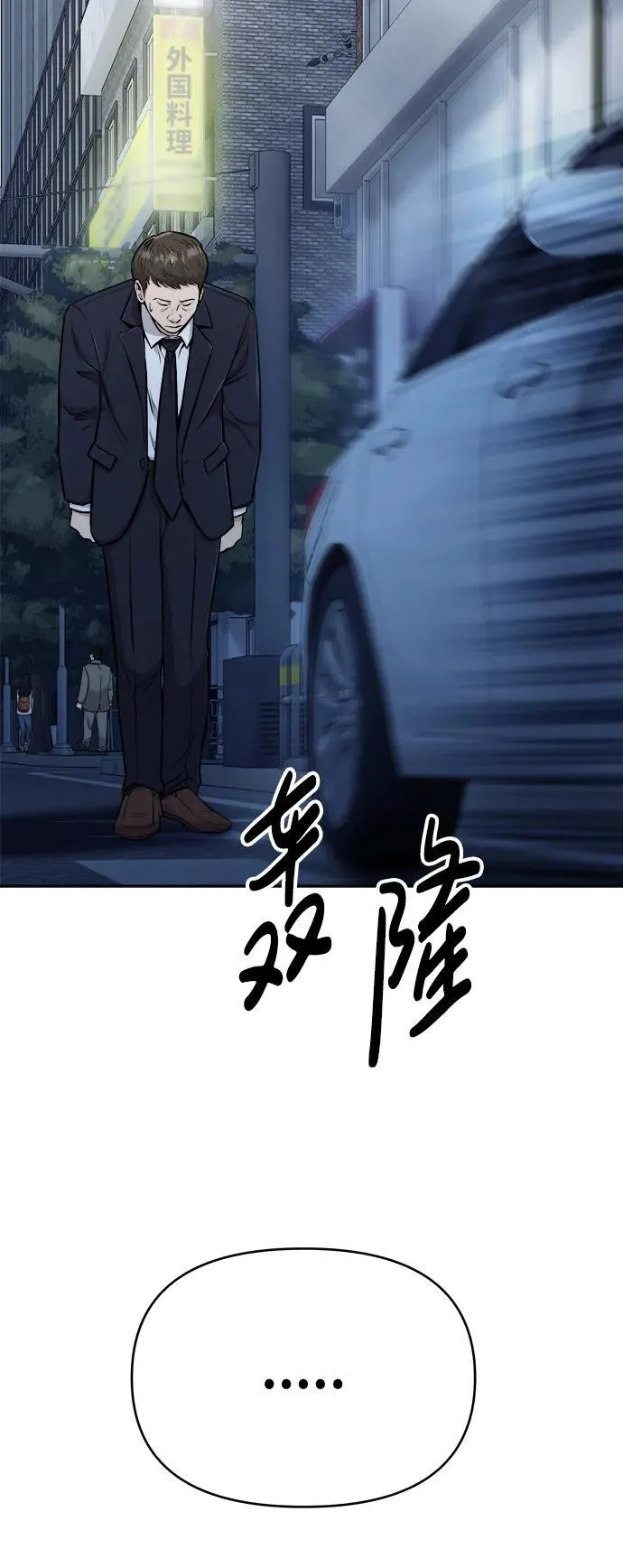 第24话 第8页