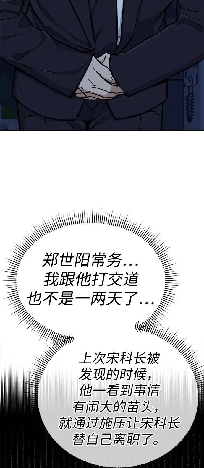 第24话 第11页