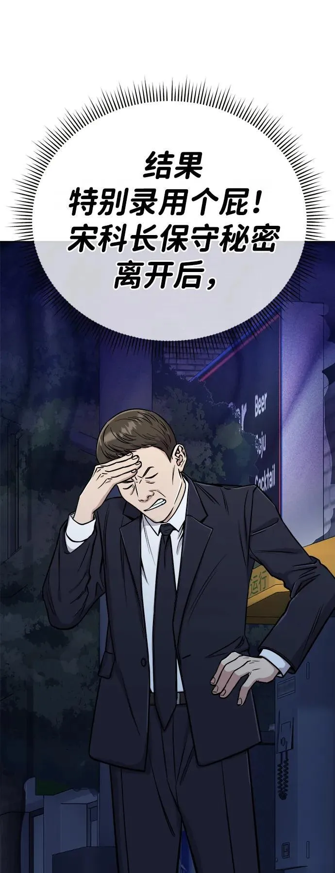 第24话 第13页