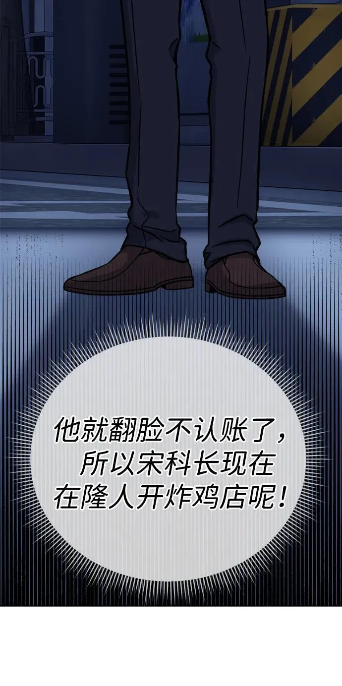 第24话 第14页