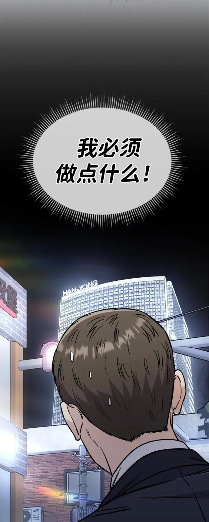 第24话 第16页