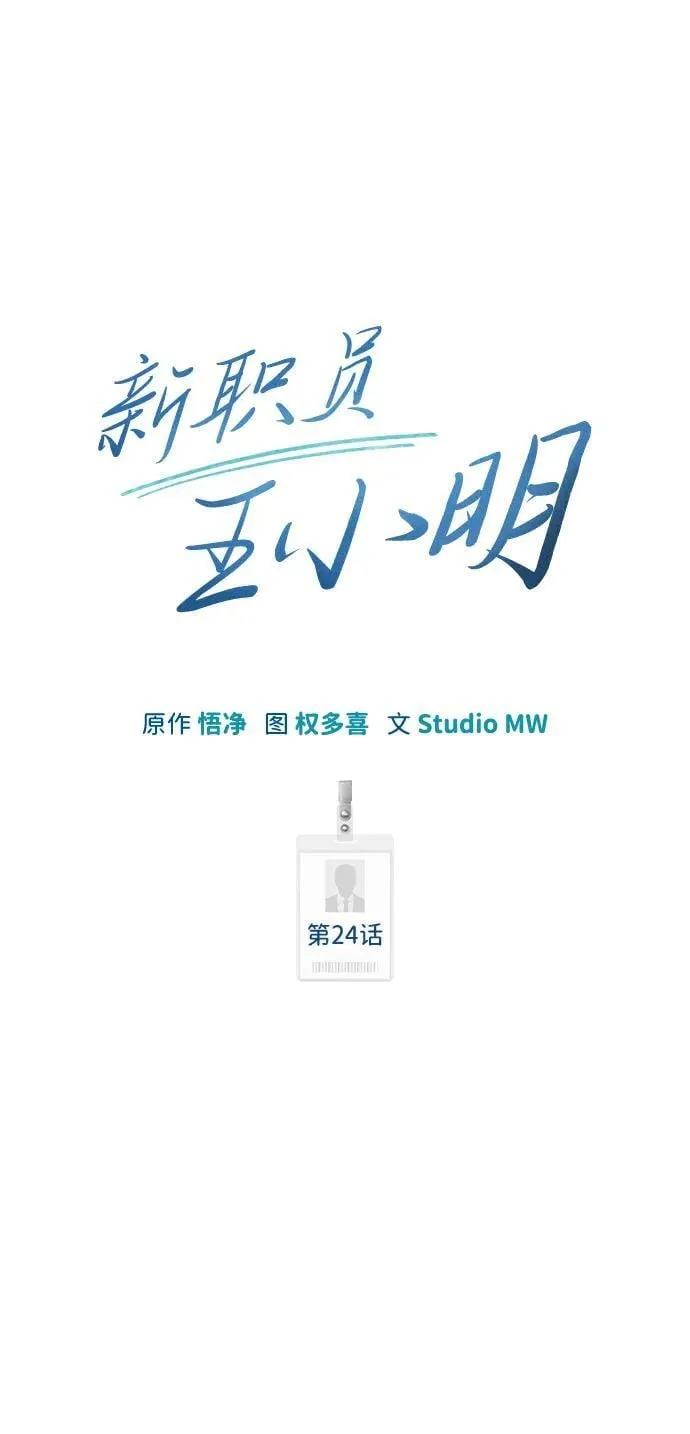 第24话 第18页