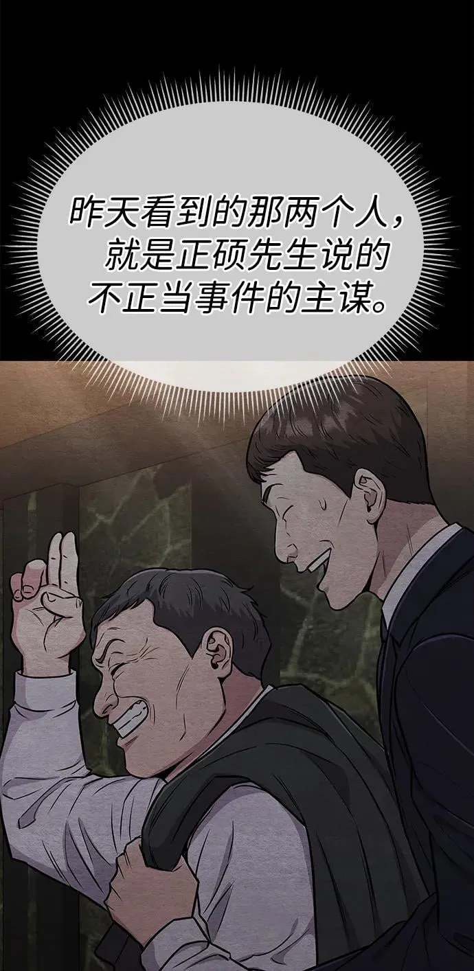 第24话 第23页