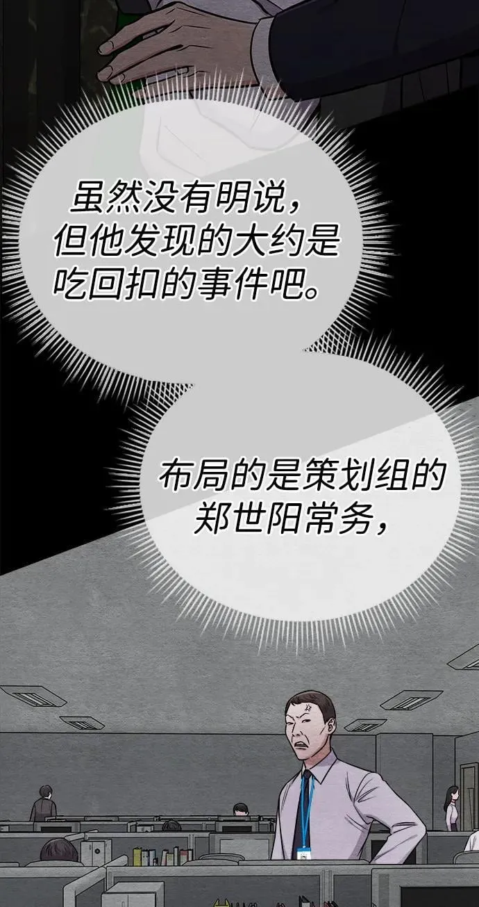第24话 第24页